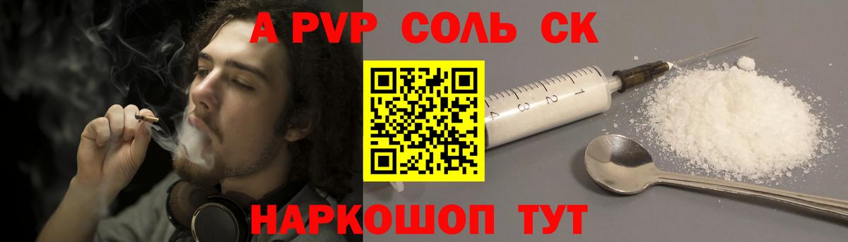 A PVP VHQ Новочеркасск