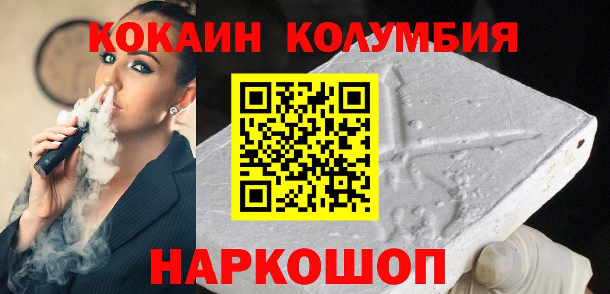  Cocaine Новочеркасск