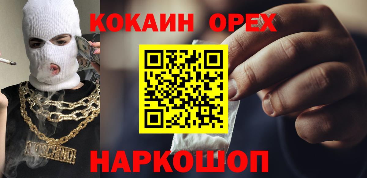 Новочеркасск  Cocaine FishScale  Вход с VPN 