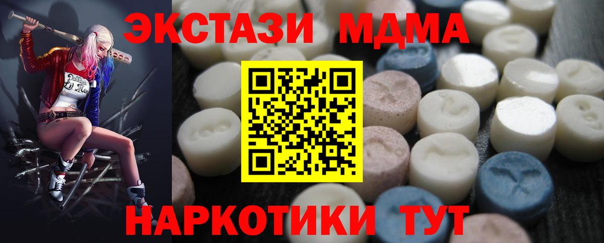 Ecstasy 280мг Новочеркасск