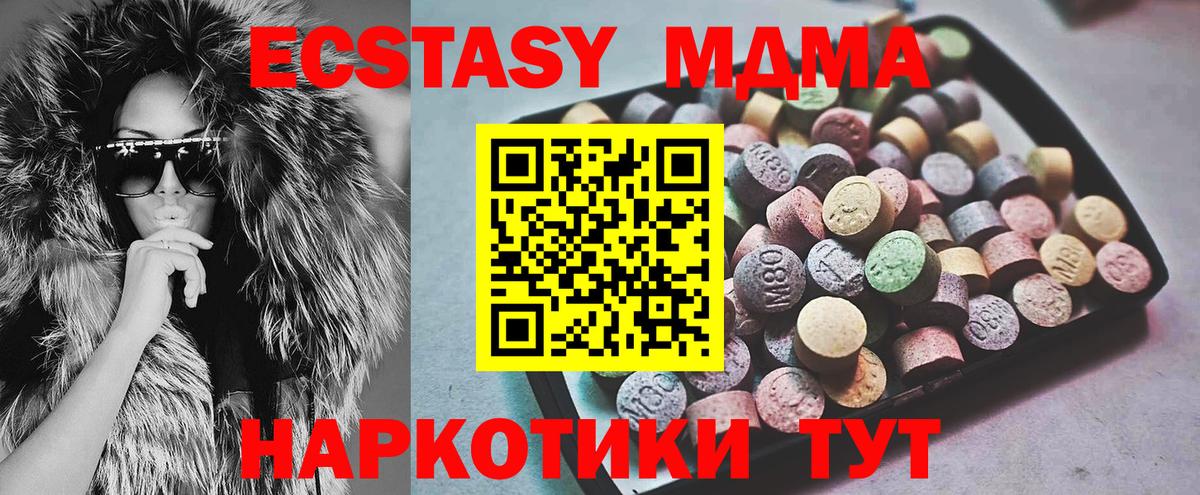 ЭКСТАЗИ Cube  ЭКСТАЗИ Дубай  Вход с VPN  Ecstasy  Новочеркасск 
