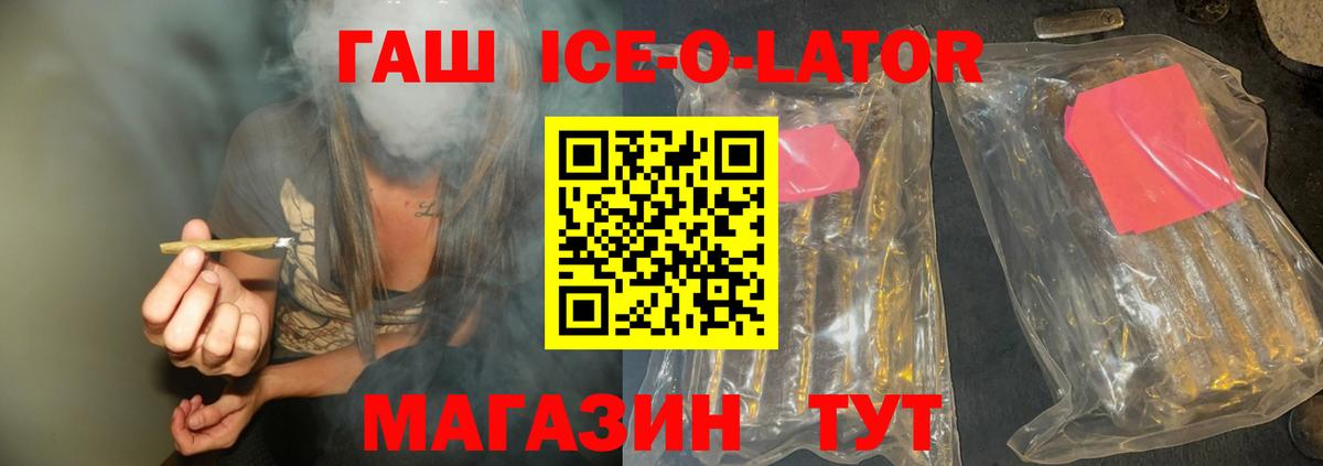 Гашиш VHQ Новочеркасск