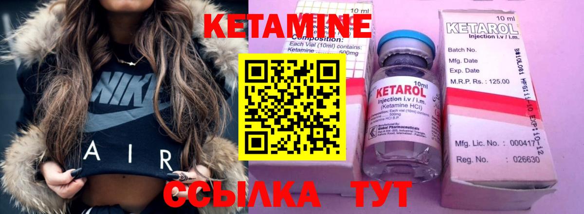 Новочеркасск  КЕТАМИН ketamine  Вход с VPN    как войти  Кетамин VHQ 
