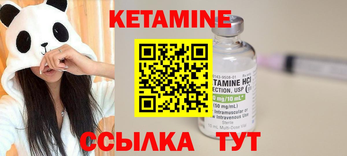 Кетамин VHQ Новочеркасск