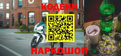 MESCALINE Сланцы