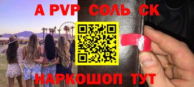 кокс Славгород