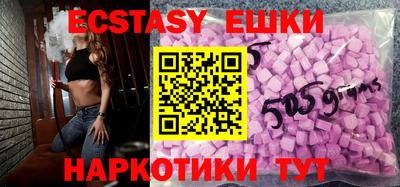 MESCALINE Сланцы