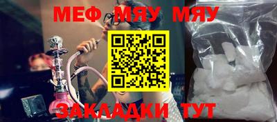 MESCALINE Сланцы