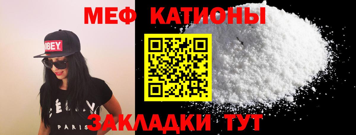 МЕФ  Вход с VPN  Новочеркасск  МЯУ-МЯУ mephedrone  Меф 4 MMC 