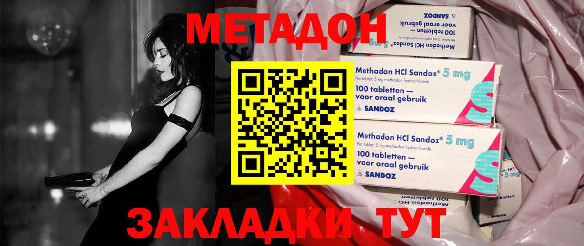 COCAIN  Новочеркасск  Экстази  NBOMe  Метамфетамин  МЕФ   Вход с VPN  COCAIN  Марихуана 