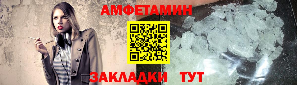 Метамфетамин винт Новочеркасск