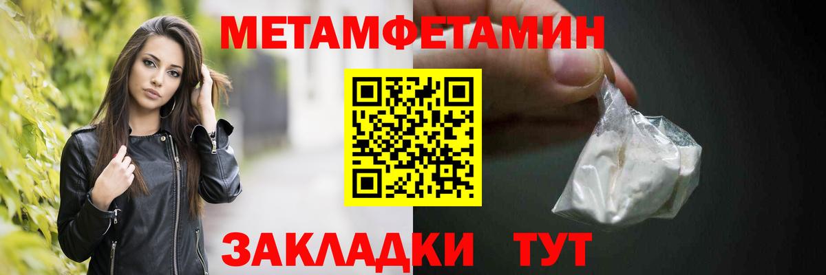 МЕТАМФЕТАМИН пудра  Вход с VPN  Новочеркасск 