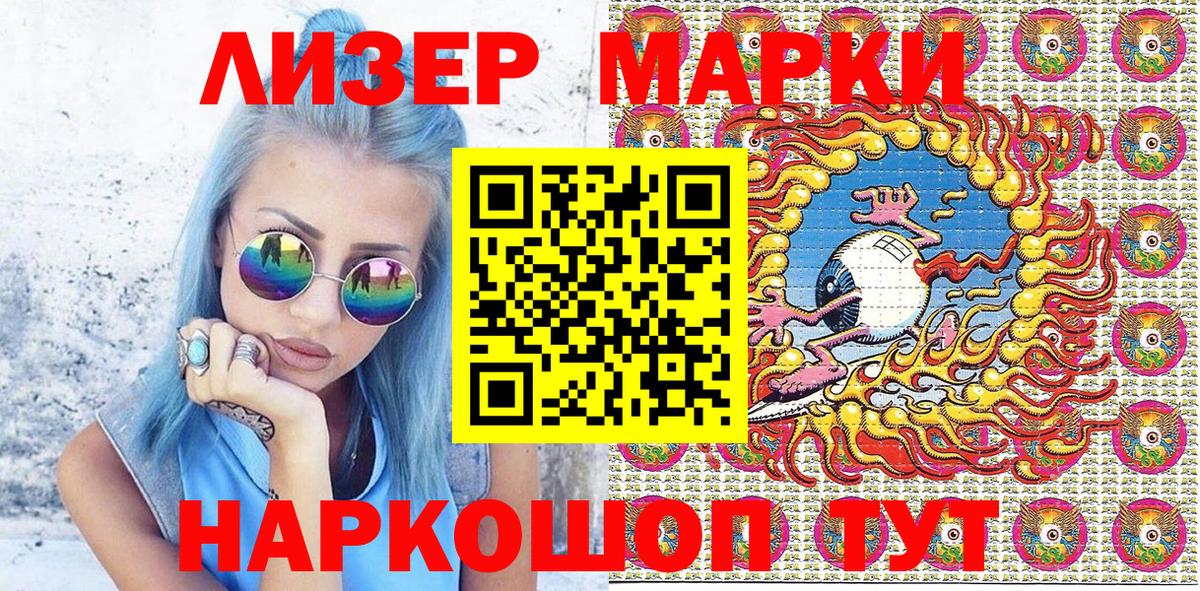 Марки NBOMe  Вход с VPN  Новочеркасск  Марки 25I-NBOMe 1,8мг 