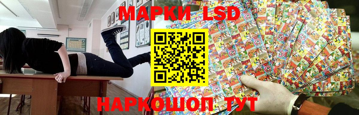 Наркотические марки 1500мкг Новочеркасск