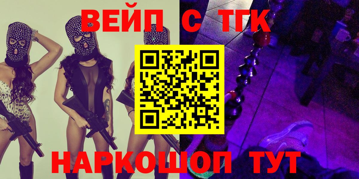 ТГК концентрат  Вход с VPN  Новочеркасск 