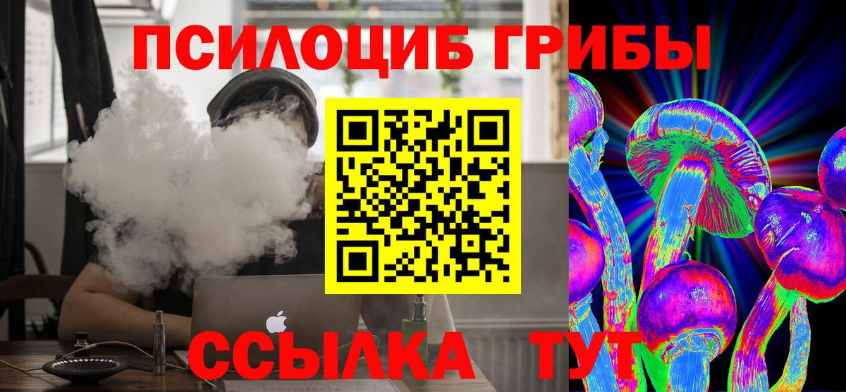 Галлюциногенные грибы ЛСД Новочеркасск